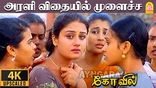 Arali Vidhaiyil  4K Video Song  அரளி விதையில்  Kovil  Simbu  Sonia Agarwal  Harris Jayaraj [upl. by Llabmik838]