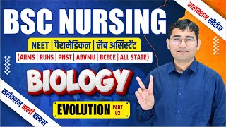 BIOLOGY CHAPTER WISE MCQ FOR BSC NURSING  PARAMEDICAL  BSC NURSING PYQ SOLUTION  BY VIJAY SIR [upl. by Eelarat]