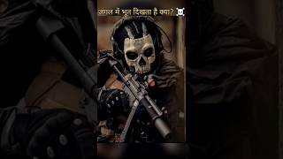 जंगल में भूत☠️PARA SF trending youtube video shorts video motivation army otification☠️ [upl. by Blase]