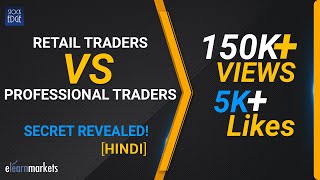 Retail Traders VS Professional Traders SECRET REVEALED HINDI [upl. by Ahsinroc]