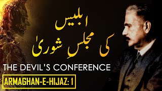 ArmaghaneHijaz 1  Iblees Ki Majlis E Shoora  The Devils Conference  Allama Iqbal  Iqbaliyat [upl. by Simons]