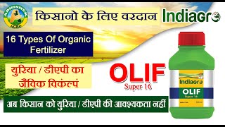 “Indiagro” OLIF Super Product 16 Marathi  How to Use Indiagro OLIF Super 16 [upl. by Russo]