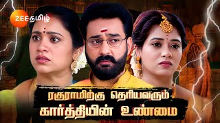 Sandhya Raagam சந்தியாராகம்  Promo  12 Nov 2024  Zee Tamil [upl. by Ennayar421]