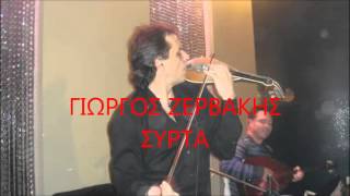 ΓΙΩΡΓΟΣ ΖΕΡΒΑΚΗΣ ΕΝΑ ΜΑΡΑΖΙ ΣΤΗΝ ΚΑΡΔΙΑ live ΣΠΗΛΙ [upl. by Aronoff3]