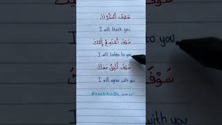 15Second Arabic Phrases  Learn Arabic Fast english arabicmadeeasy arabiclanguage [upl. by Greenlee]