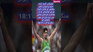 Arshad Nadeem Olympics game semifinal qualify  Pakistan games  Arshad Nadeem big player olympics [upl. by Haorbed]