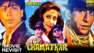 CHAMATKAR MOVIE REVISIT  Shahrukh Khan  Naseeruddin Shah  Urmila 🔥🔥 [upl. by Zohara757]