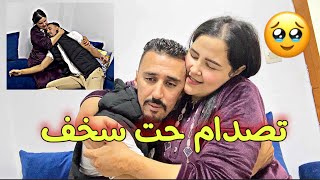 Samia 🥹فجأة راجلي حتى صحف صدامتو [upl. by Stahl]