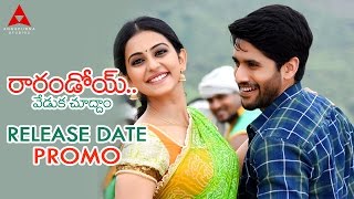 Nagarjuna About Naga Chaitanya At Rarandoi Veduka Chuddam Audio Veduka  Naga Chaitanya Rakul Preet [upl. by Noirret]