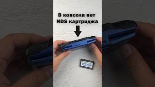 NDS картридж без игр и памяти  NDS cartridge without games and memory [upl. by Deering76]