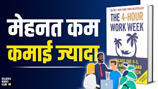 The 4 Four Hour Work Week by Tim Ferriss Audiobook  Book Summary in Hindi [upl. by Marrin]