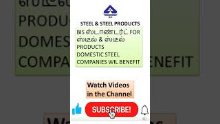 BIS for STEELampSTEEL PRODUCTS tatasteel tamilfinance pangusandhai investing investment [upl. by Bergstein]