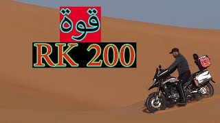 رحلة الى تيميمون بالدراجة الناريةالحلقة الخامسةzongshen cyclone rx1 200cc [upl. by Ailekat]