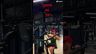 motivation trening trenirovka fitness тренировка фитнес мотивациянауспех gym gymlife [upl. by Philan]