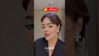 اعطوني رايكم 🥰 اكسبلور aziz دويتو chafcha makeup emnaapi تيوك emna ترند funny fypシ゚viral [upl. by Llenrep]