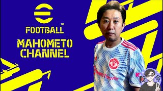 【eFootBall】イーフト2025 006 COOPやりんす！？ 初見さん歓迎 まほめと参加型PS5 [upl. by Symons]