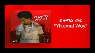 Nhatty Man ናቲ ማን  ይቆማል ወይ Yikomal Woy Lyric Video 2018 [upl. by Claiborne]