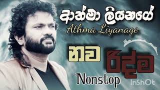 Athma liyanage Nonstop [upl. by Rheta]