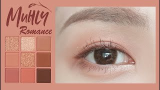 신상리뷰  에뛰드 플레이컬러아이즈 뮬리로맨스 컬렉션 메이크업 ETUDE Play Color Eyes Muhly Romance  듬아 [upl. by Glynis]