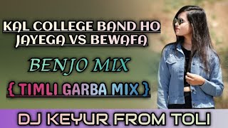 KALCOLLEGEBANDHOJAYEGAVSBEWAFA BENJO  TIMLI GARBA MIX  DJ KEYUR FROM TOLI [upl. by Signe]