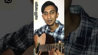 Kakiri Palena tikiri  කැකිරි පැලෙන 😊 Guitar Cover song  Guitar Cover by Ushan [upl. by Dever377]