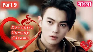 Arsenal Military Academy💗Chinese drama explain in bangla 💞 EP24amp25 Cute Army love Story [upl. by Ykcor]