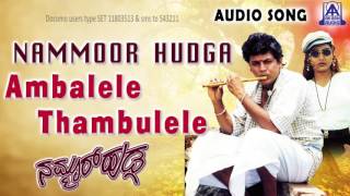 Nammoor Huduga  quotAmbalele Thambulelequot Audio Song  Shiva RajkumarShruthi  Akash Audio [upl. by Aivekahs]