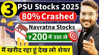 जलदी देखें 3 Govt PSU Share 80 Crashed  मात्र ₹200 में उठा ले  मैं खरीदूंगा ये Top 3 Govt Stocks [upl. by Siuqram]