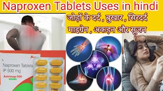 Naproxen Tablets Uses in hindi  Side effects  Drugs interactions and Contraindications [upl. by Paris]