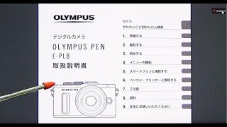 Olympus EPL8 取扱説明 早わかり動画解説（マニュアル撮影編）Mモードで、マニュアル撮影をするために知っておきたいカメラの機能設定の方法を解説します。 [upl. by Kcinimod]