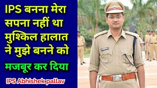 ips Abhishek pallav  धमाकेदार speech  for upsc aspirants  जो आपको एग्जाम देने मजबूर कर दे upsc [upl. by Stanislaw822]