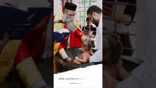 Baptism Malayalam Orthodox Baptism [upl. by Elkcim]