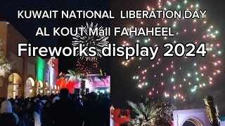 KUWAIT NATIONAL AND LIBERATION DAY II FAHAHEEL AL KOUT MALL II FIREWORKS DISPLAY 2024 [upl. by Theurer]