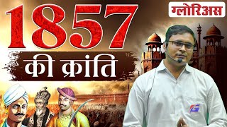 राजस्थान 1857 की क्रान्ति Rajasthan 1857 Kraanti  Rajasthan History [upl. by Sheryl]