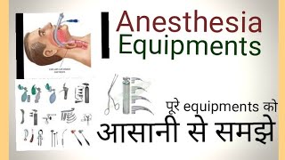 Anesthesia equipments full explanation In hindi  Operation theater related [upl. by Neeron778]