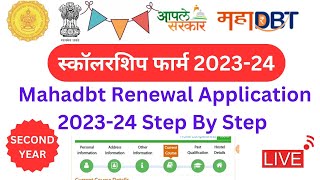 Mahadbt Scholarship form filling 2023Renewal Application for old studentStep by step live filling [upl. by Ahtoelc426]