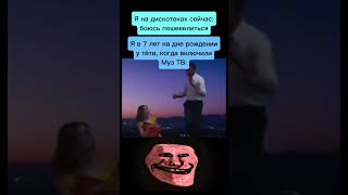 Тогда был вайб  Трек DMØN x ADØNEL  Убер  TROLLFACE MEME [upl. by Dnalyr925]