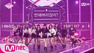 ENG sub PRODUCE48 최종회 반해버리잖아 최종 데뷔 평가 무대 180831 EP12 [upl. by Elleinet]