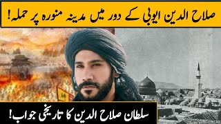 Salahuddin Ayubbi Ke Daur Mein Madinah Munawrah Per Hamla  Aik TV [upl. by Ilyk]