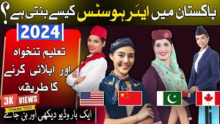 Air Hostess Banne Ke Liye Kya Karna Padta Hai in Pakistan  Air Hostess Job In Pakistan 2023 [upl. by Kcirddot375]