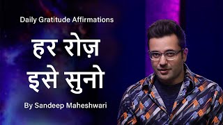 Daily Gratitude Affirmations  By Sandeep Maheshwari  Hindi [upl. by Pool509]