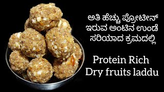 Antina unde recipe  Protein Rich super healthy laddu  Antina unde recipe in kannada  ಅಂಟಿನ ಉoಡೆ [upl. by Aramit]