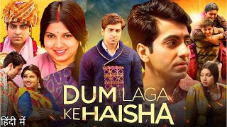 Dum Laga Ke Haisha Full Movie  Ayushmann Khurrana  Bhumi Pednekar  Sanjay Mishra  Review amp Facts [upl. by Yeltsew]