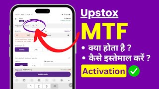 Upstox Me MTF Kya Hota Hai Kaise Use Kare MTF Activation Explained in Hindi [upl. by Bea]