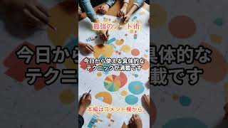 【簡単に覚えられる】科学的に正しいノート術・書き方のコツ shorts 資格試験 ノート術 [upl. by Eatnom555]