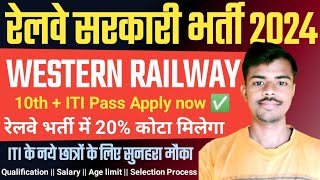 ITI Western Railway Apprentice vacancy 2024  ITI Railway Apprentice recruitment 2024 [upl. by Elise]