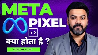 Meta Pixel Kya Hota Hai  Meta Pixel Kaise Use Kare  Hindi metapixel metaads facebookads [upl. by Firmin903]