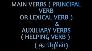 Main verbs  Principal or Lexical verb Auxiliary verbs  Helping verb Types of verbs [upl. by Donavon703]