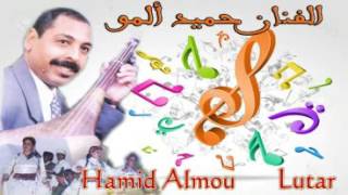 Hamid Almou 1 Almi Ayahrazالفنان حميد ألمو [upl. by Evelina]