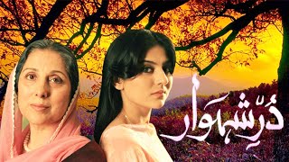 Umera Ahmed Drama Novel Dur e Shahwar  Sanam Baloch  Sameena Peerzada  public way  Hum tv [upl. by Illene7]